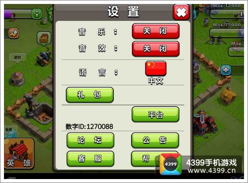 我的部落礼包 礼包激活码