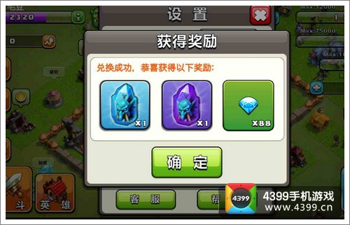 我的部落礼包 礼包激活码