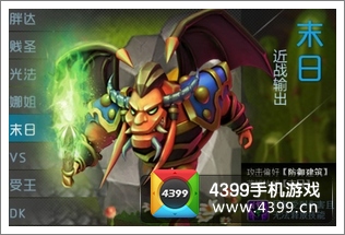 我的部落末日英雄升级详解