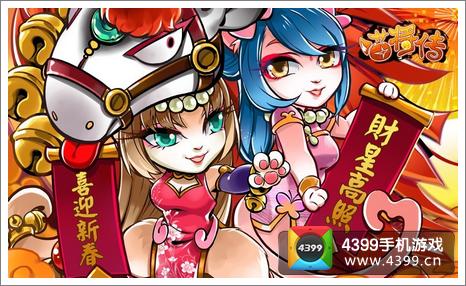 《喵将传》截图——精美新年贺岁图