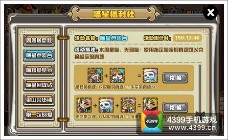 《喵将传》截图——武圣关羽出击
