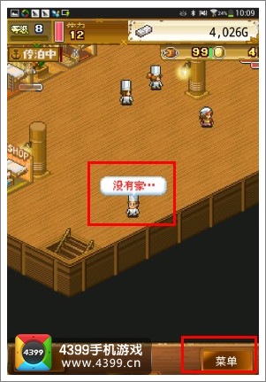 探秘大海贼岛没有家怎么办