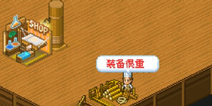 探秘大海贼岛没有家怎么办 怎么加寝室