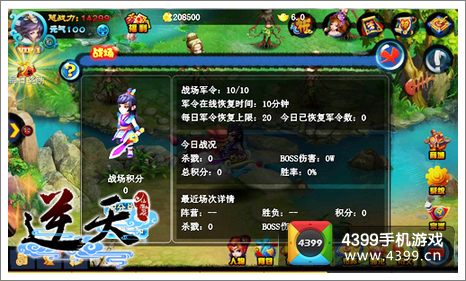 逆天仙魔录武器强化
