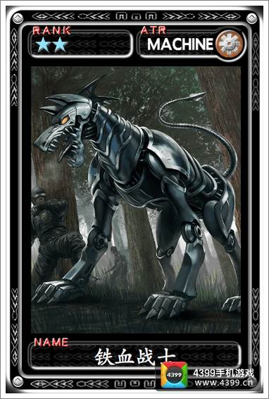 魔物狩猎者铁血战士