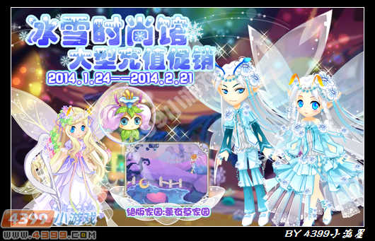 小花仙1月24日预告 花神柱之塔