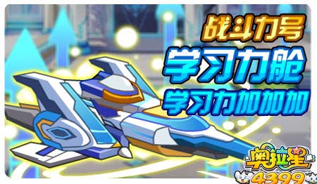 奥拉星1月24日预告