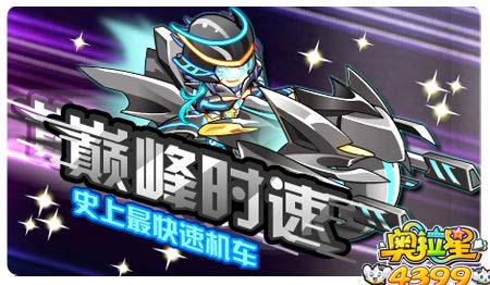 奥拉星1月24日预告