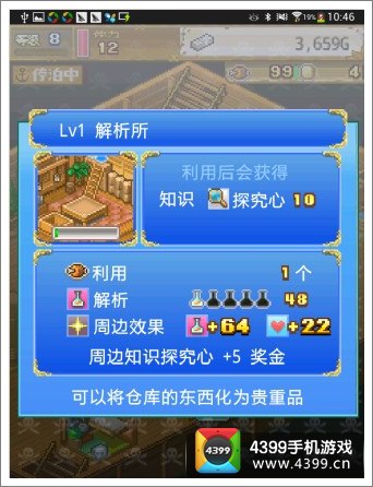 探秘大海贼岛解析所建筑有什么用