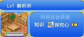 探秘大海贼岛解析所建筑有什么用 解析所建筑攻略