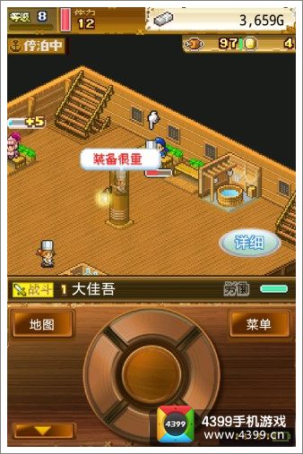 探秘大海贼岛装备太重怎么办