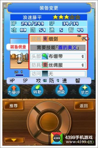 探秘大海贼岛装备太重怎么办