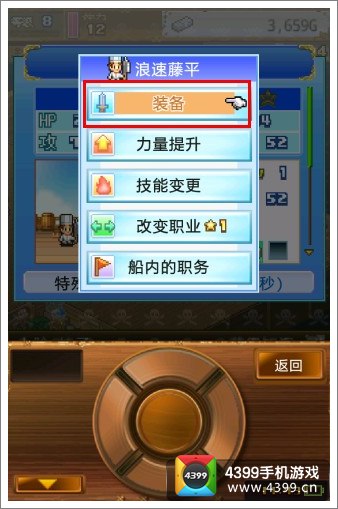 探秘大海贼岛装备太重怎么办