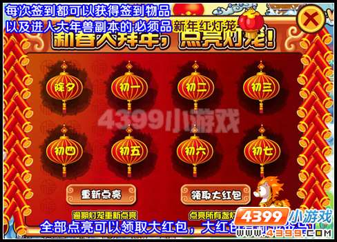 大闹天庭篇 V10.4更新公告