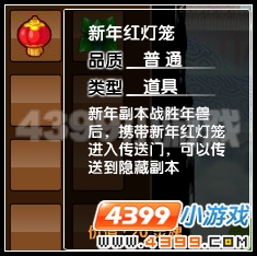 大闹天庭篇 V10.4更新公告