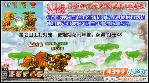  大闹天庭篇 V10.4更新公告