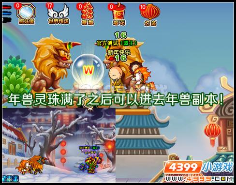  大闹天庭篇 V10.4更新公告