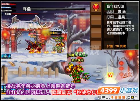  大闹天庭篇 V10.4更新公告