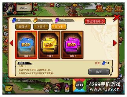 暴走无双突飞卡怎么得