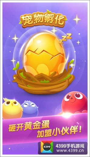 天天爱消除新版本