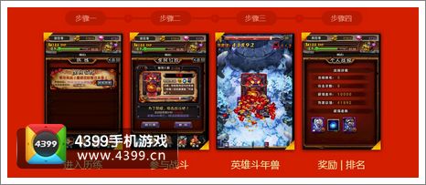 全民英雄春节版