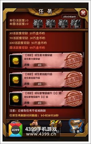 全民英雄春节版