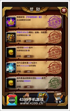 全民英雄春节版