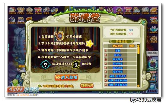 卡布西游1月24日更新预告