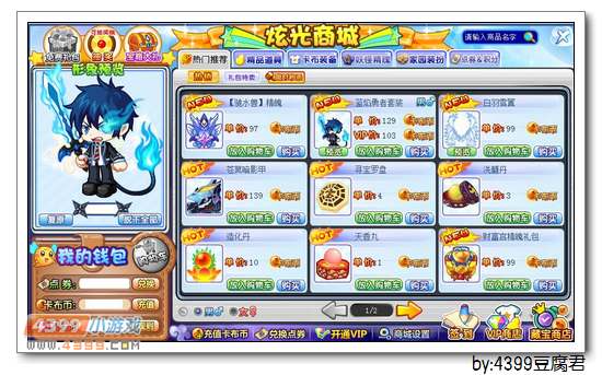 卡布西游1月24日更新预告