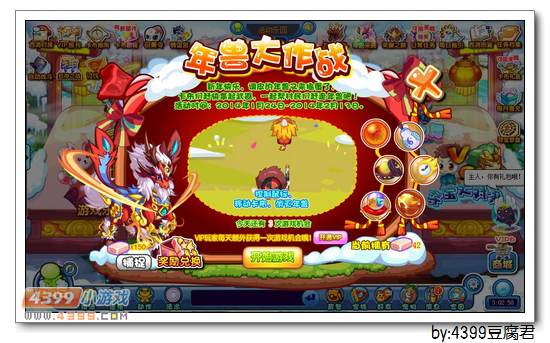 卡布西游1月24日更新预告