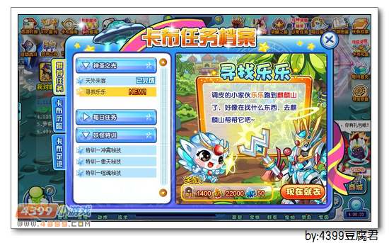 卡布西游1月24日更新预告