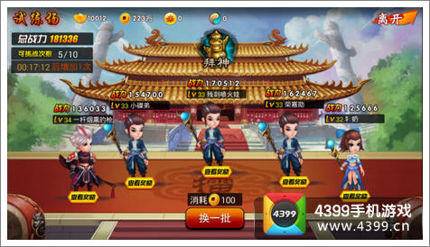 囧西游试炼场攻略