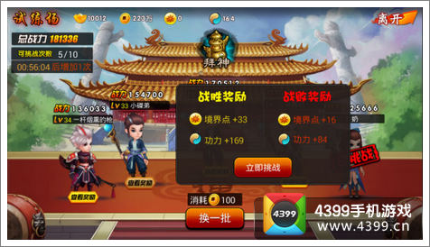 囧西游试炼场攻略