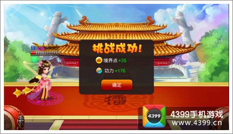 囧西游试炼场攻略