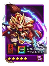 放开那三国于禁