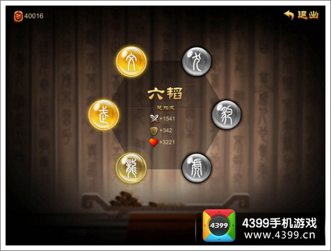 乱世之刃2