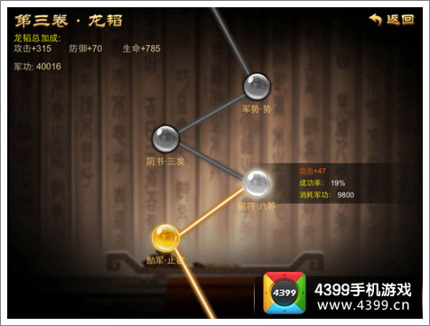 乱世之刃2