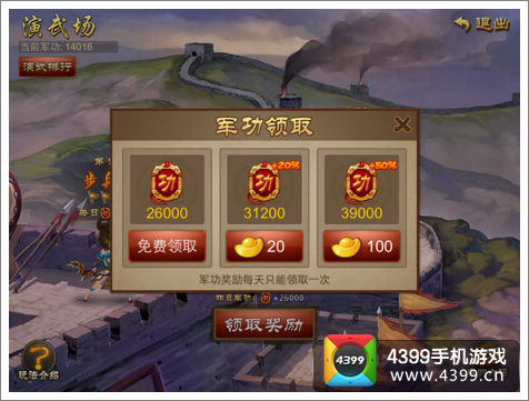 乱世之刃2