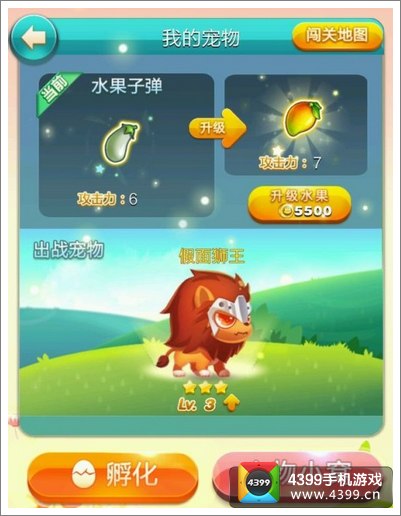 天天爱消除假面狮王宠物