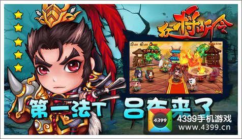 众将听令