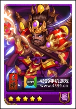 放开那三国张飞