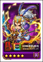 放开那三国