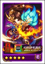 放开那三国姜维