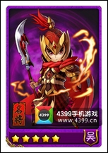 放开那三国