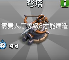 我的部落建筑大全