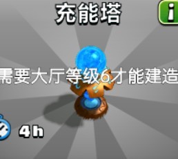 我的部落建筑大全