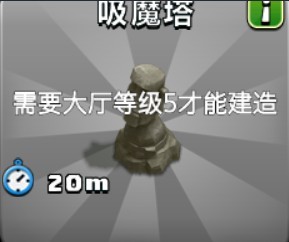 我的部落建筑大全