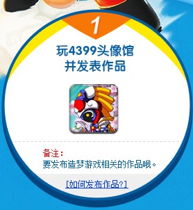 我和造梦的故事领奖攻略