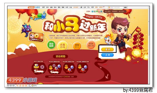 卡布西游天焰独角驹在哪 怎么得