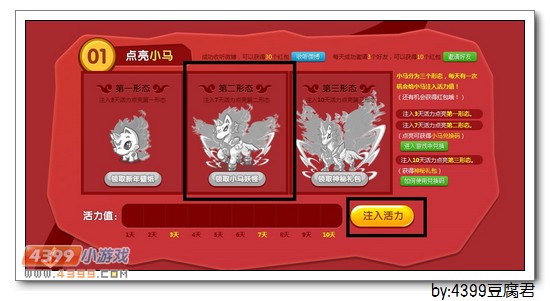 卡布西游天焰独角驹在哪 怎么得